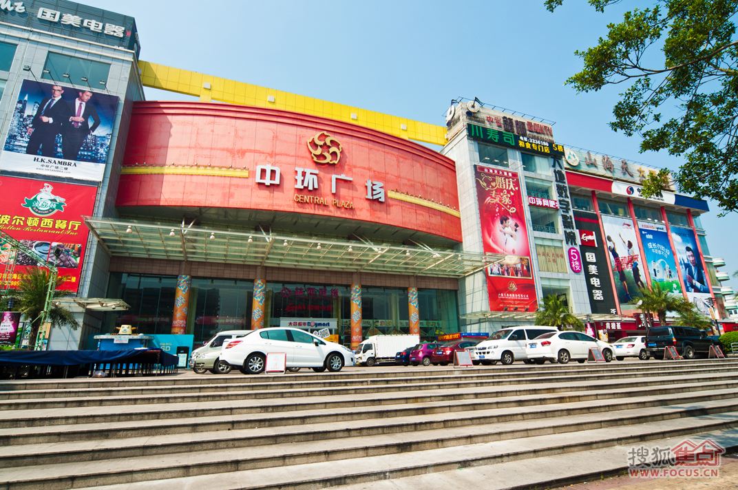 中环广场